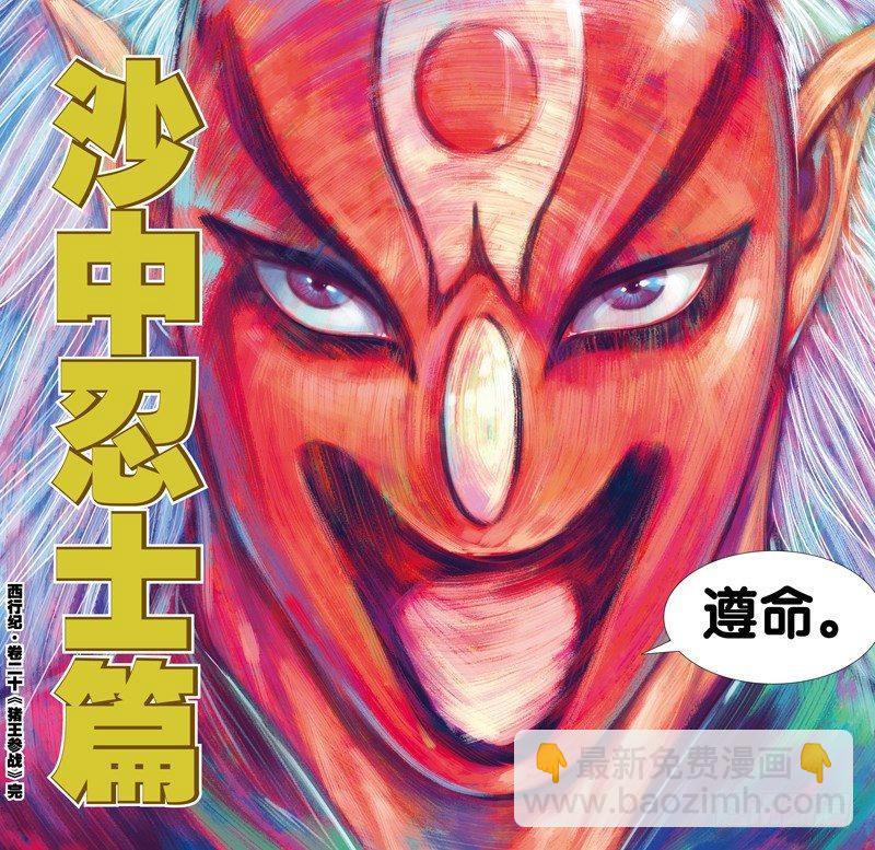 第20话：猪王参战-第20话