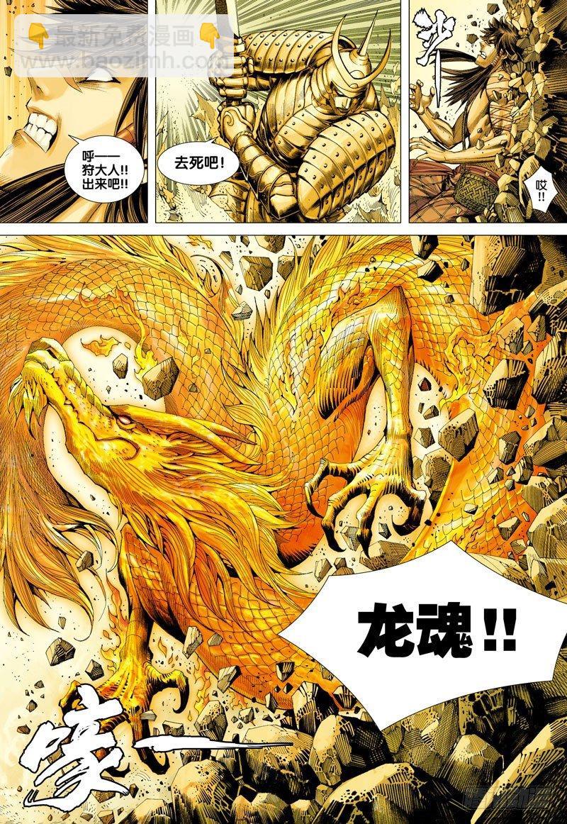 第22话：忘我-第22话