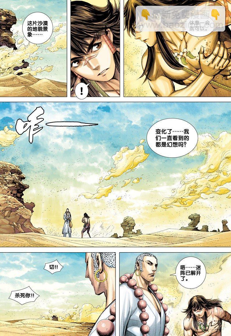 第22话：忘我-第22话