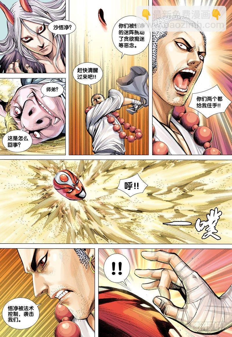 第22话：忘我-第22话