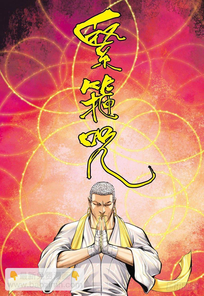 第28话：抉择-第28话