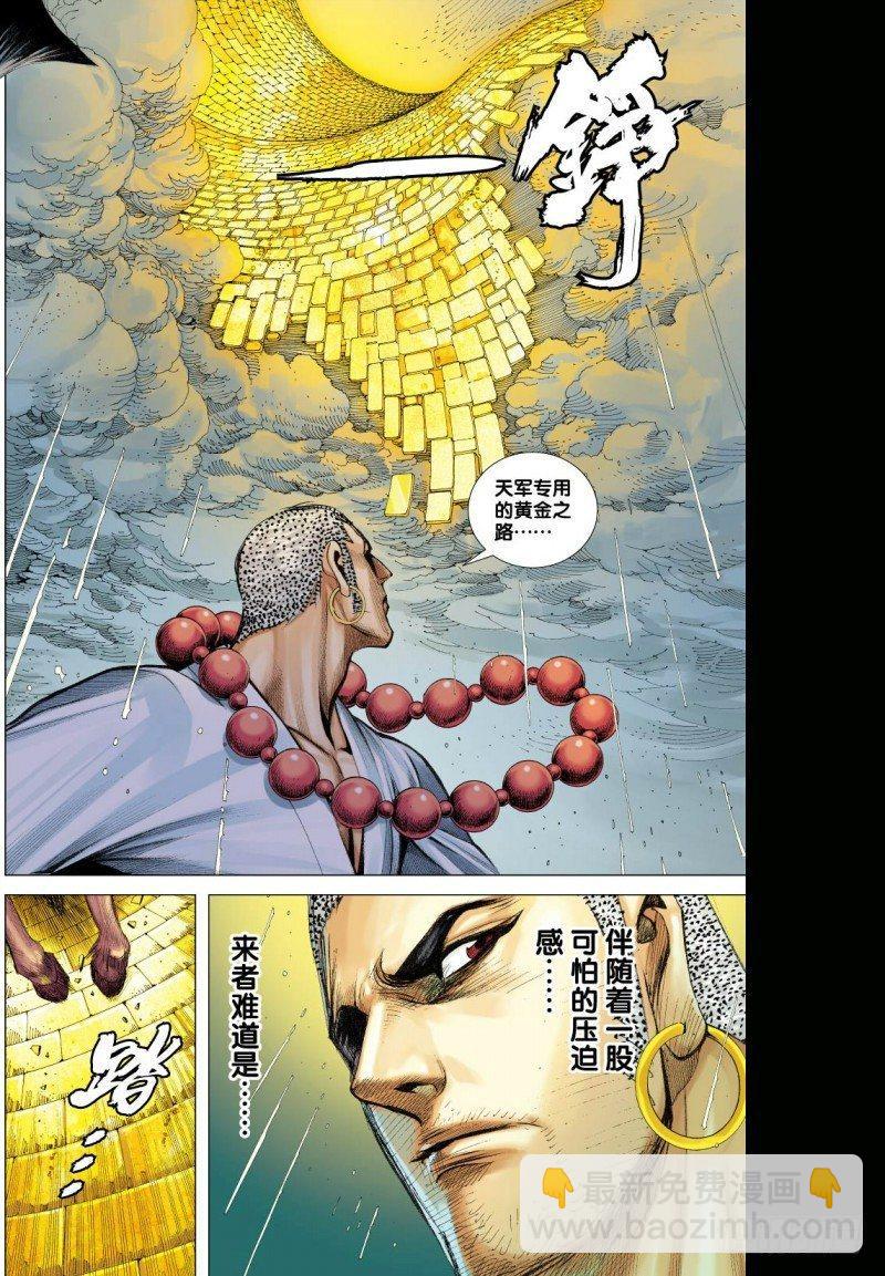 第30话：不败骑士-第30话