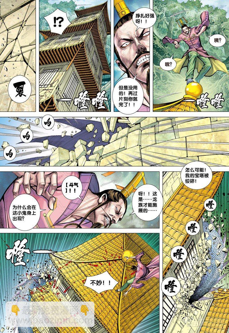 第4话：传奇之始白狼还经-第4话