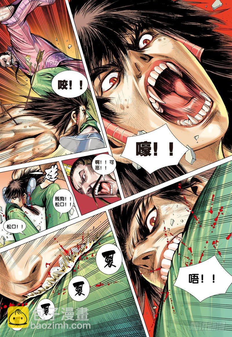 第4话：传奇之始白狼还经-第4话
