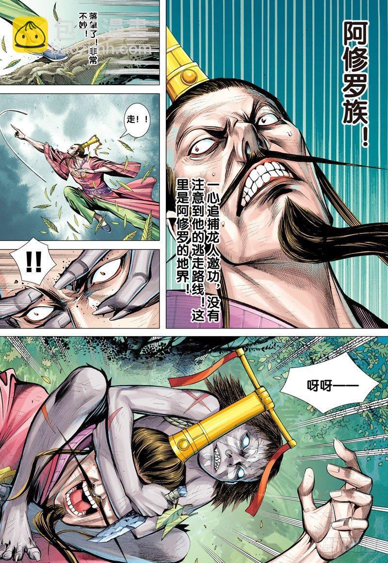 第4话：传奇之始白狼还经-第4话