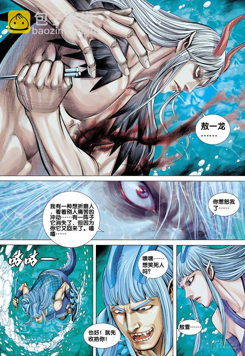 第32话：墓地守护者-第32话