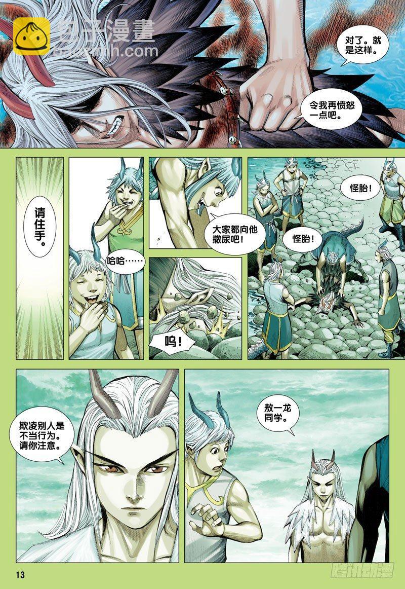 第32话：墓地守护者-第32话