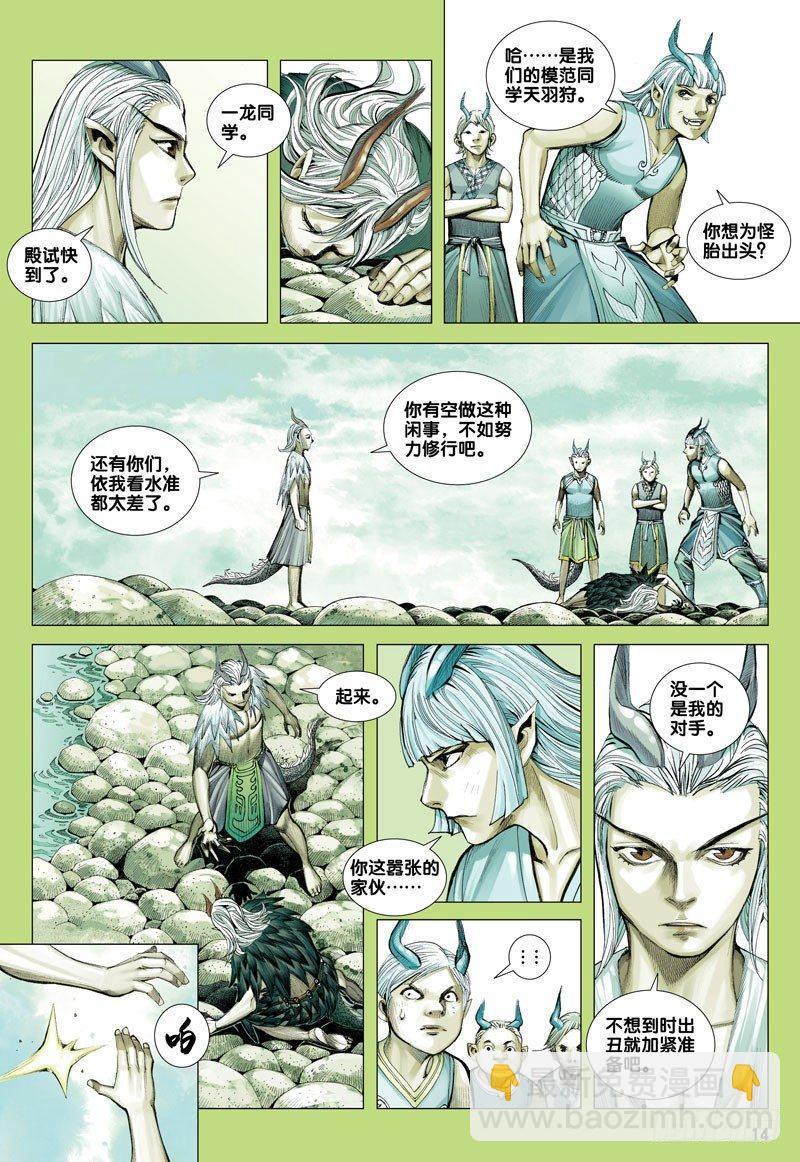 第32话：墓地守护者-第32话