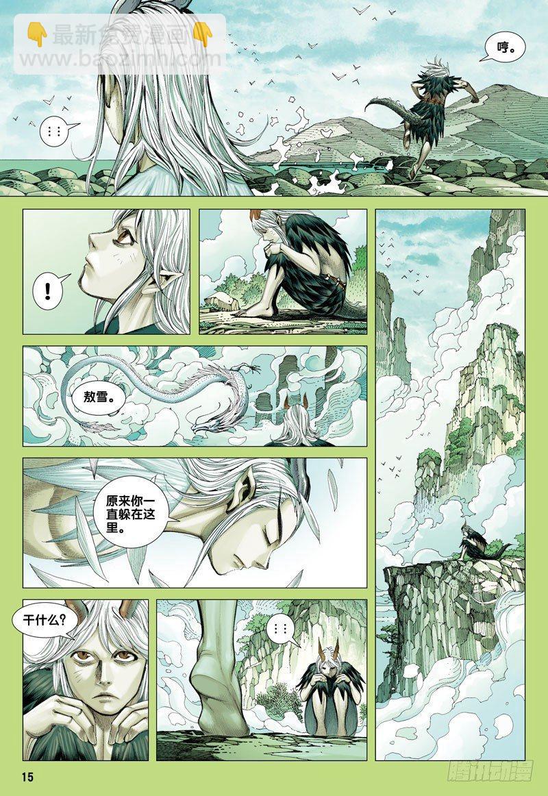 第32话：墓地守护者-第32话