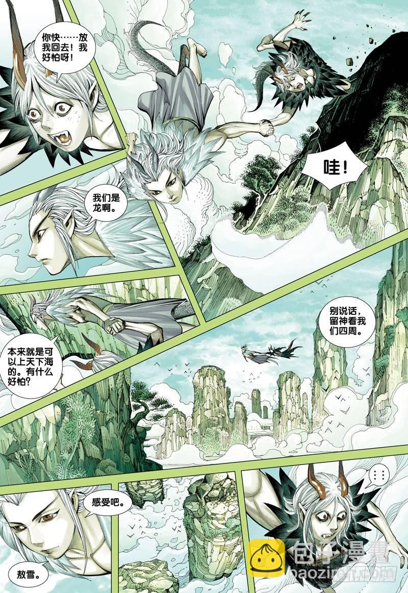 第32话：墓地守护者-第32话