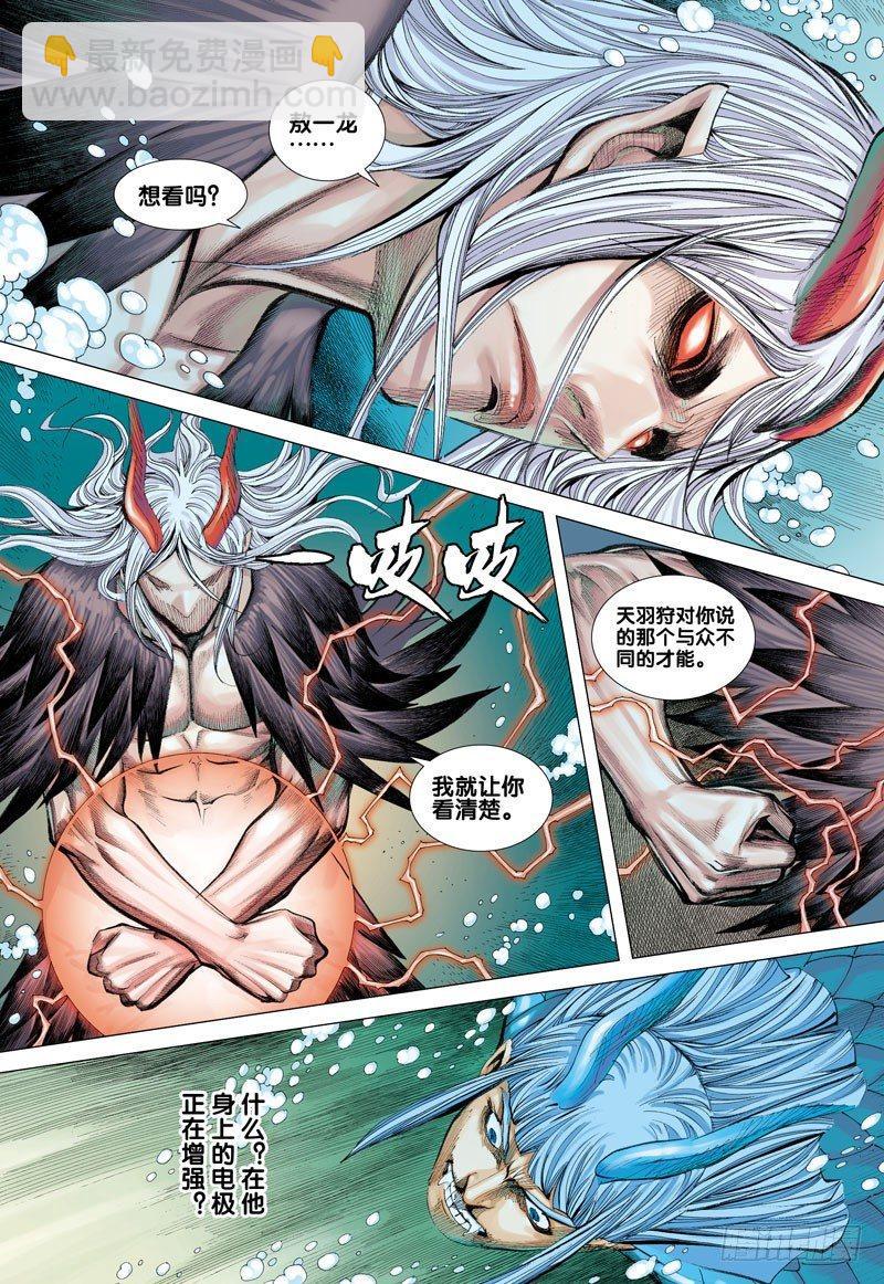 第32话：墓地守护者-第32话