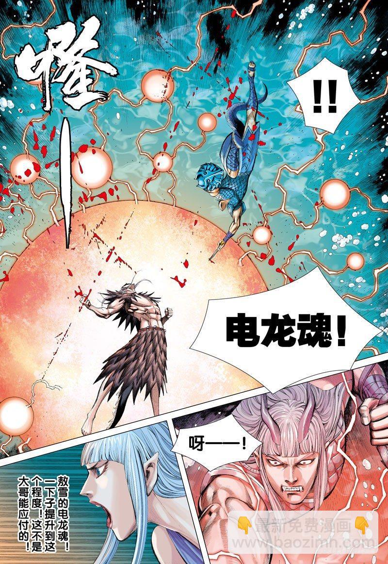 第32话：墓地守护者-第32话