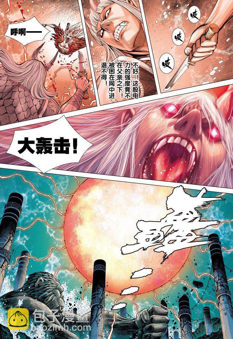 第32话：墓地守护者-第32话