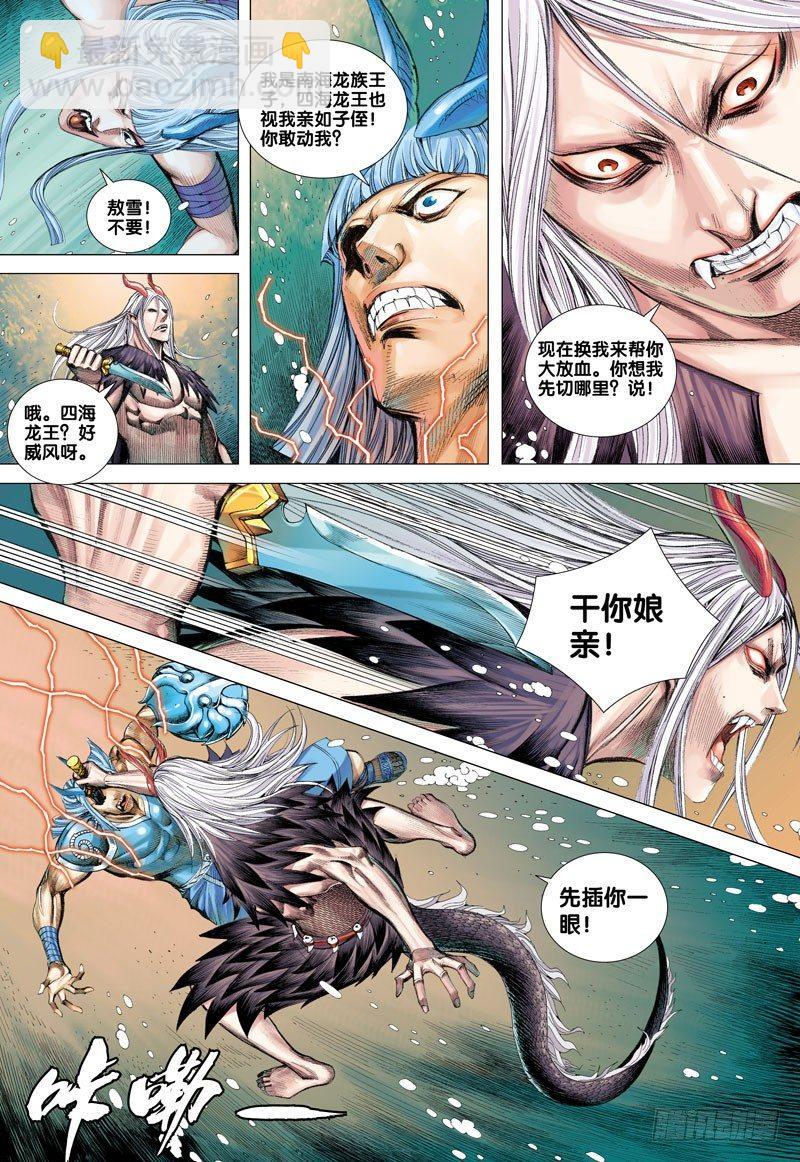 第32话：墓地守护者-第32话