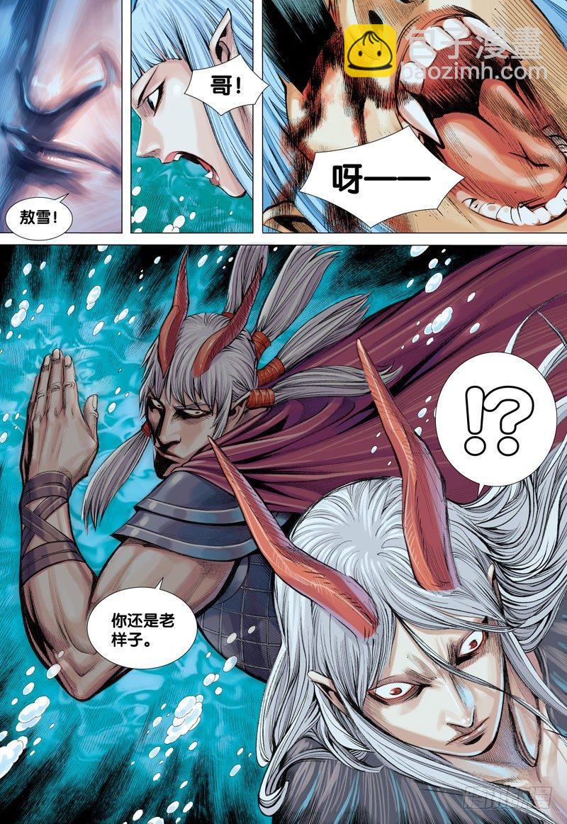 第32话：墓地守护者-第32话