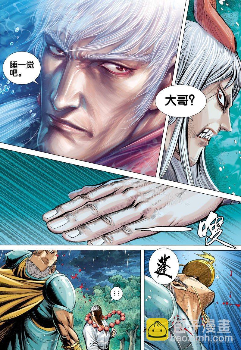 第32话：墓地守护者-第32话