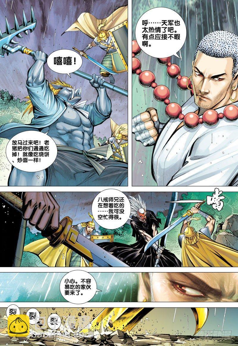第32话：墓地守护者-第32话