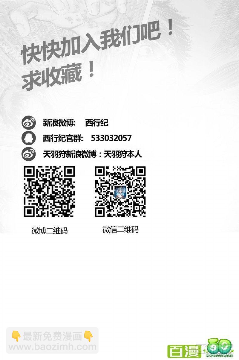 第32话：墓地守护者-第32话
