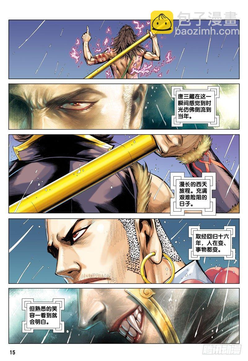 第34话：久别重逢-第34话