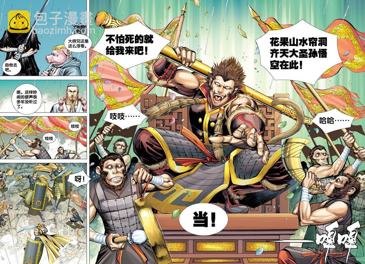 第34话：久别重逢-第34话