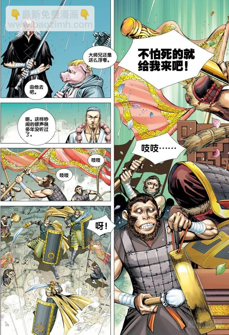 第34话：久别重逢-第34话