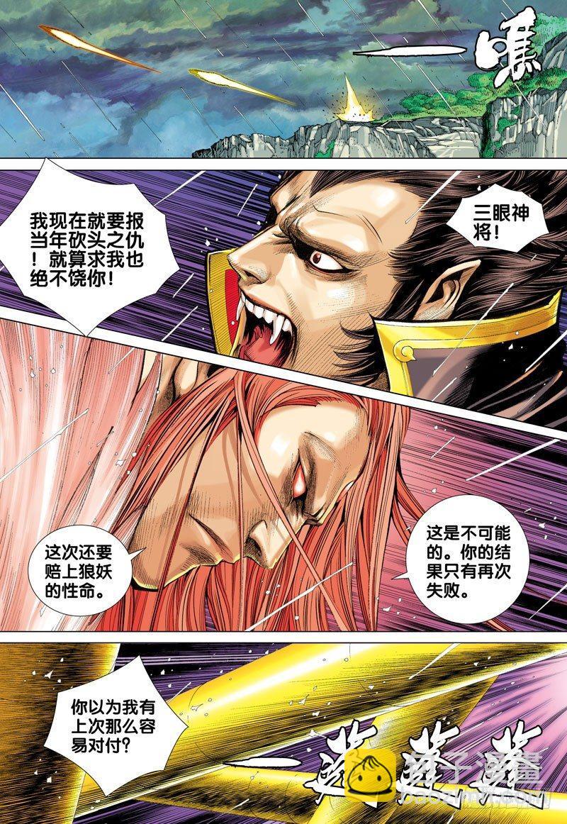 第34话：久别重逢-第34话