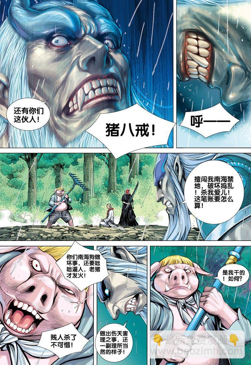 第34话：久别重逢-第34话