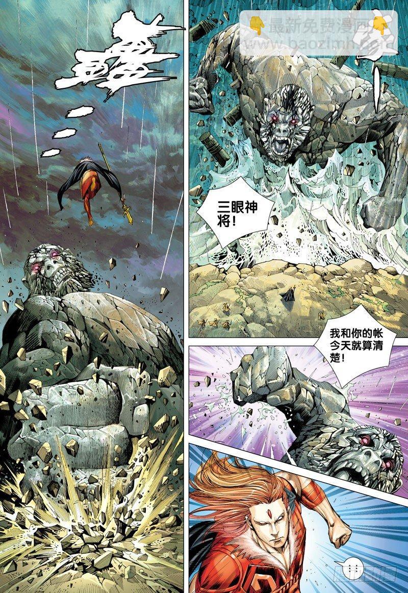 第34话：久别重逢-第34话