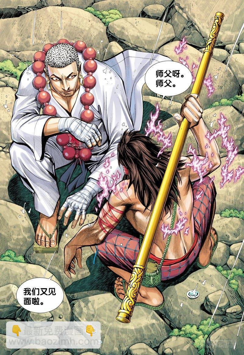 第34话：久别重逢-第34话