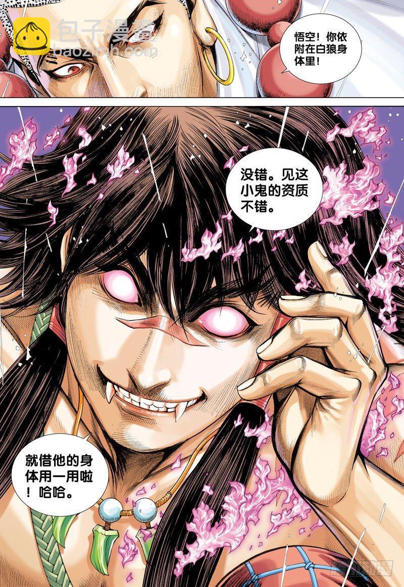 第34话：久别重逢-第34话