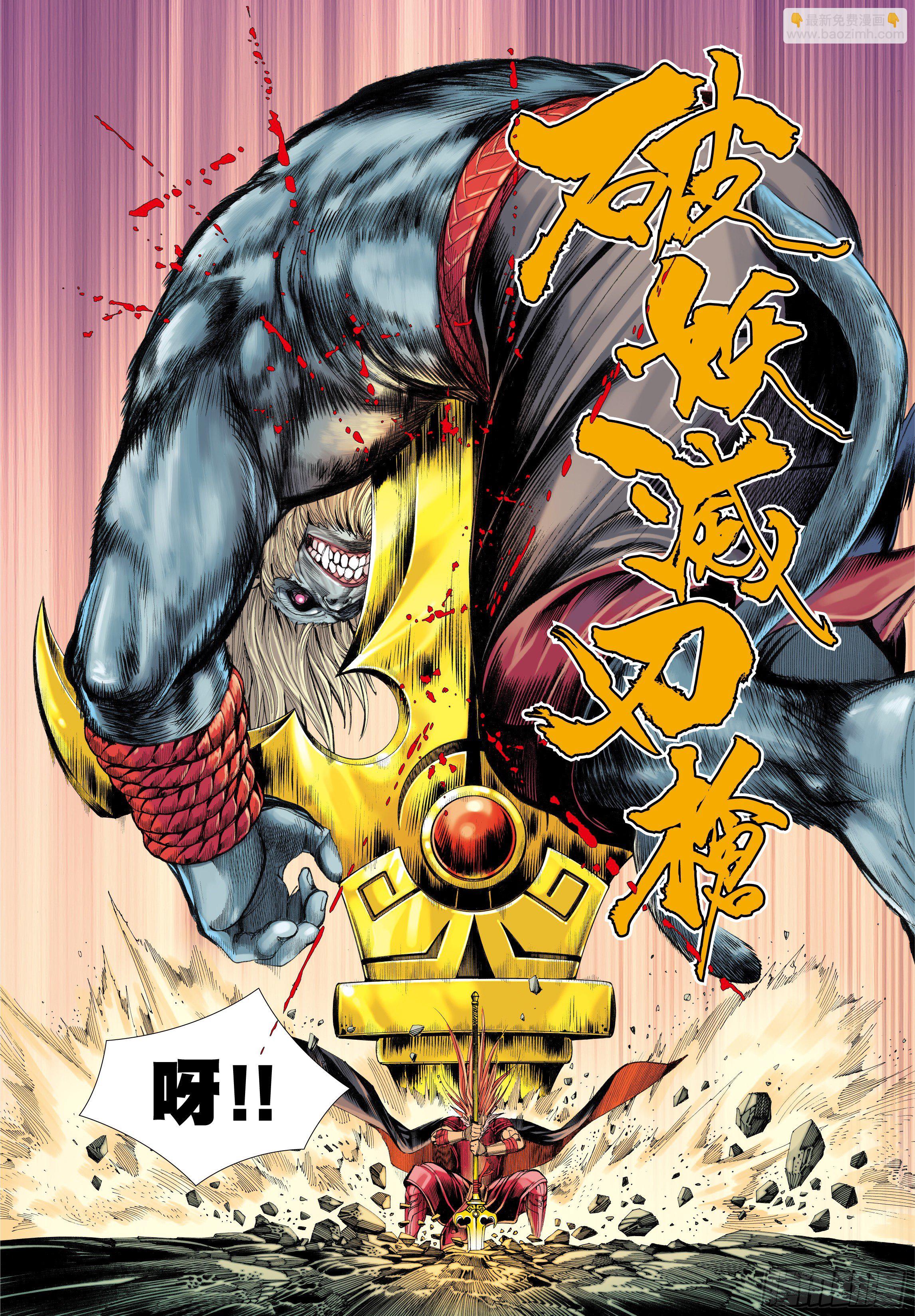 第36话：三千大千世界-第36话