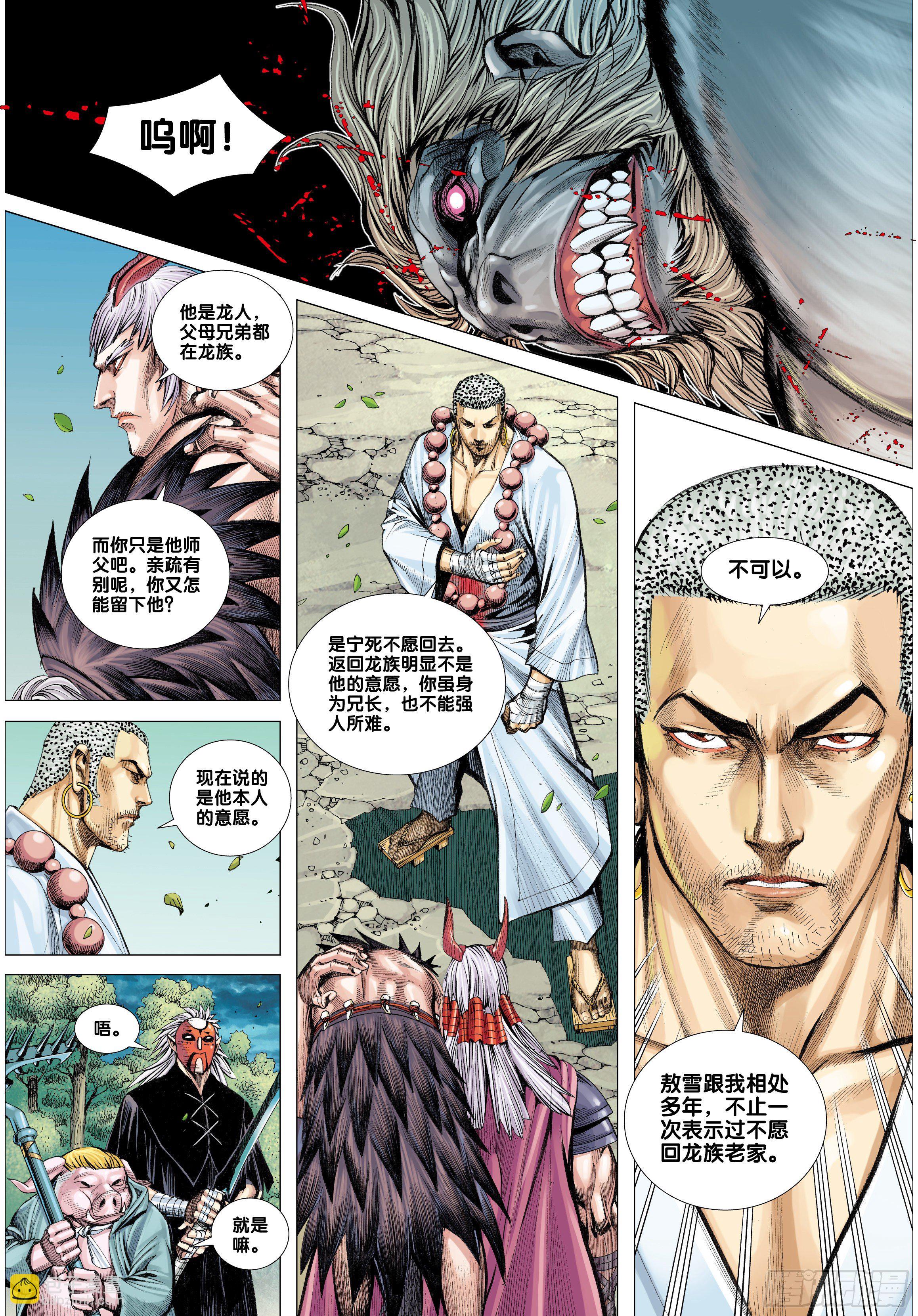 第36话：三千大千世界-第36话