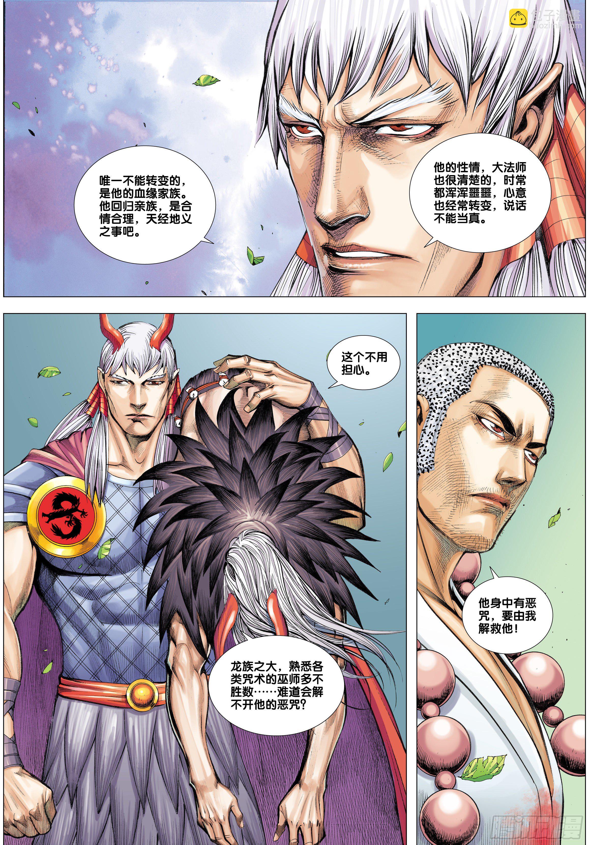第36话：三千大千世界-第36话