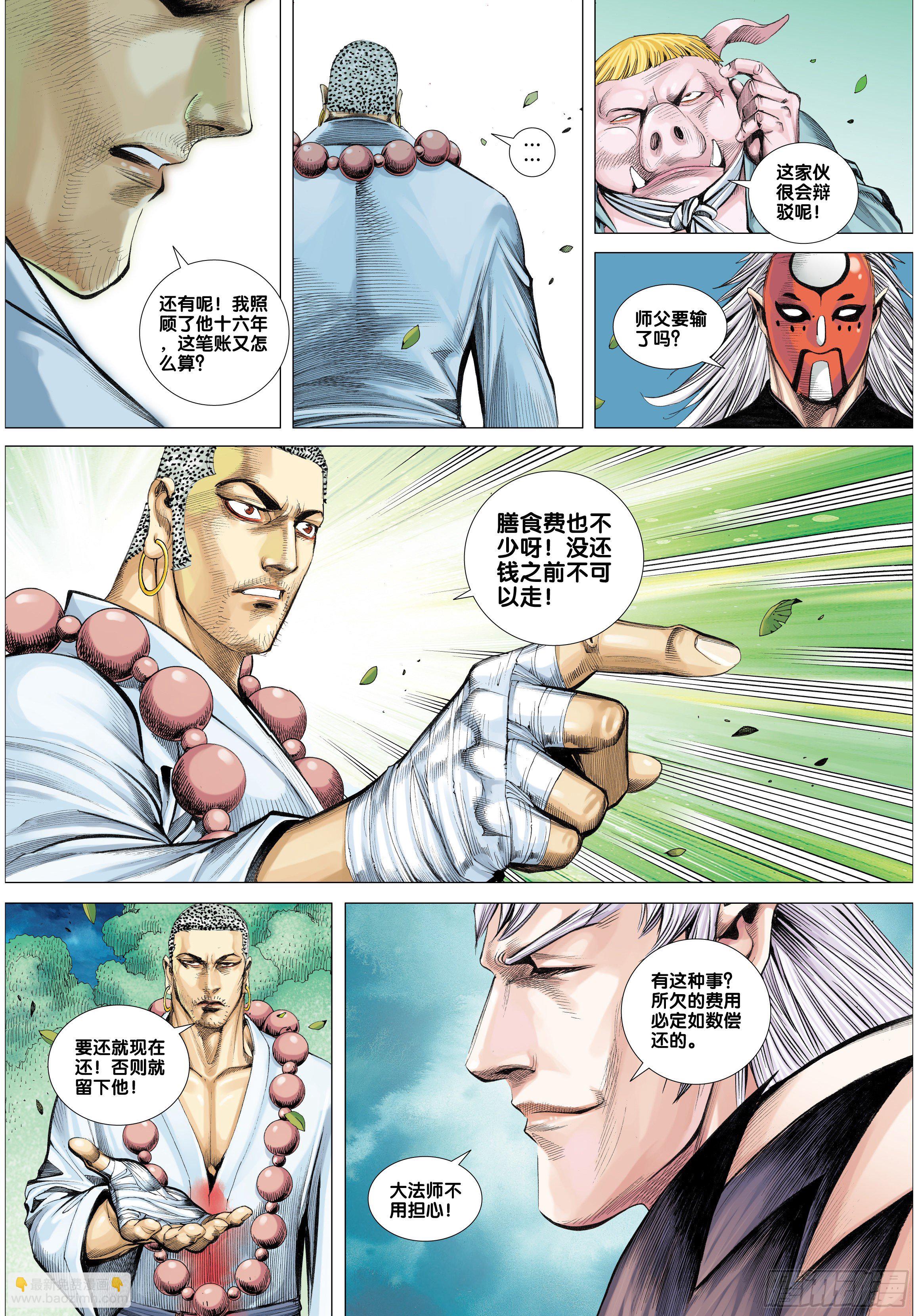 第36话：三千大千世界-第36话