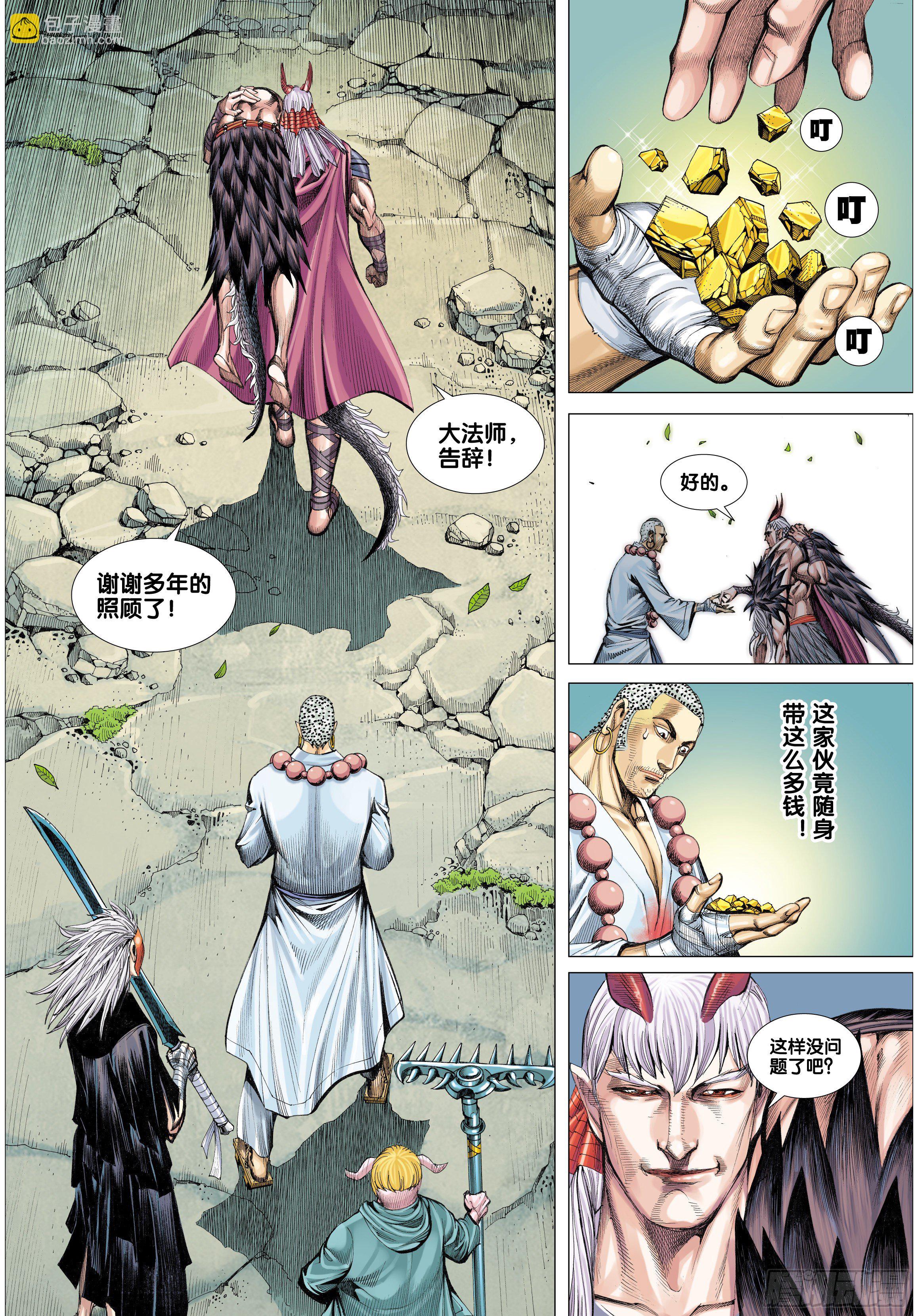 第36话：三千大千世界-第36话