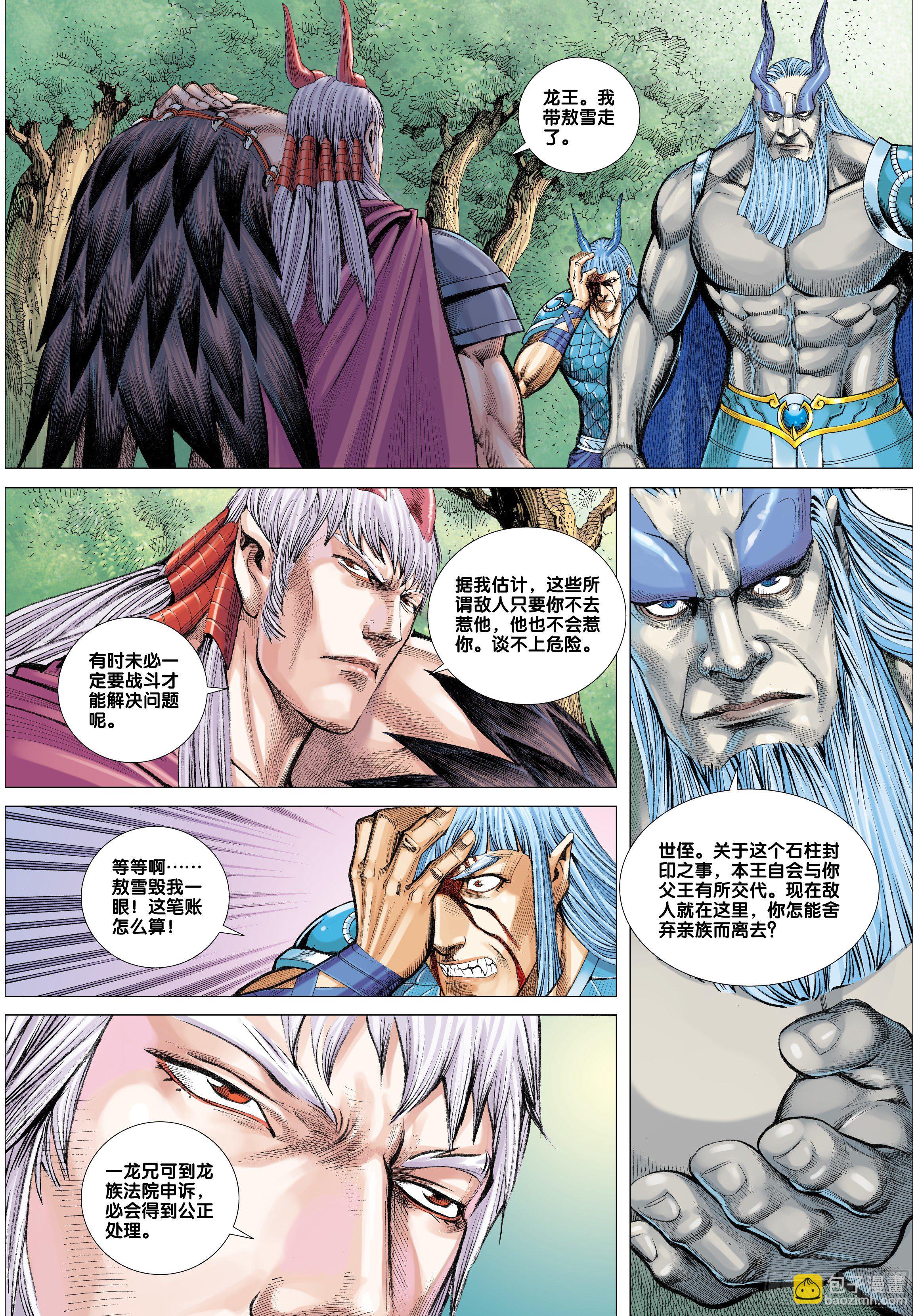 第36话：三千大千世界-第36话