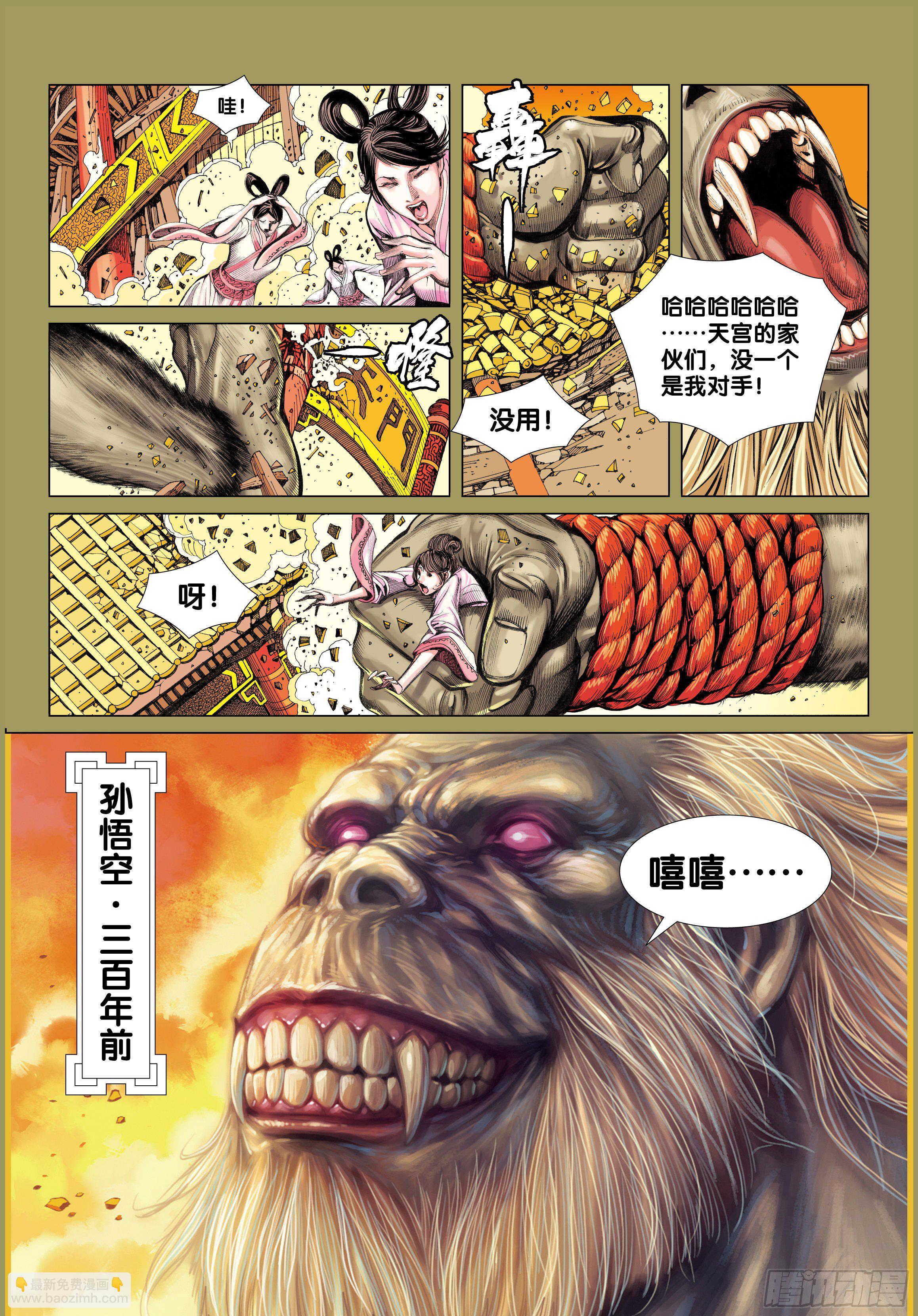 第36话：三千大千世界-第36话