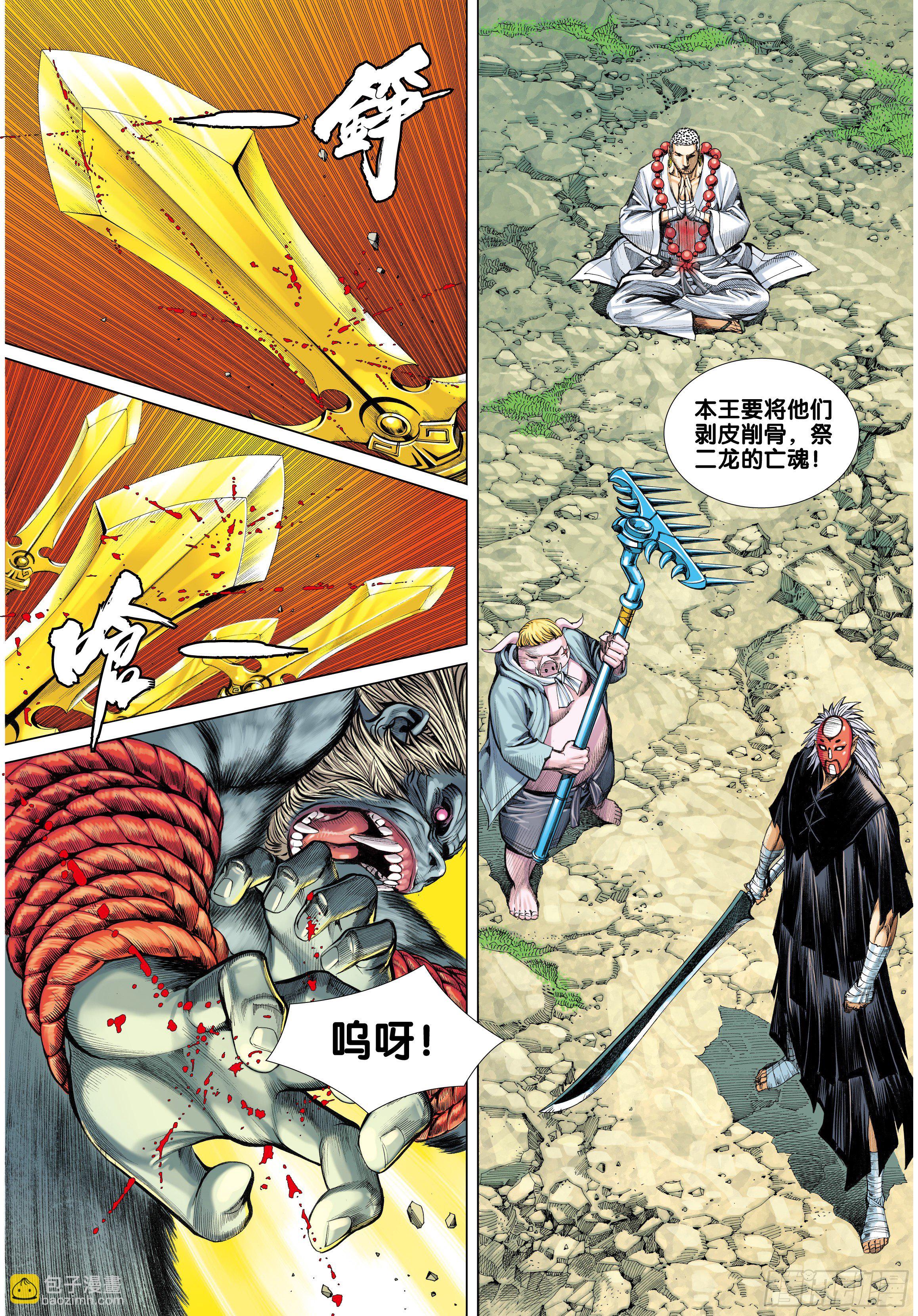 第36话：三千大千世界-第36话