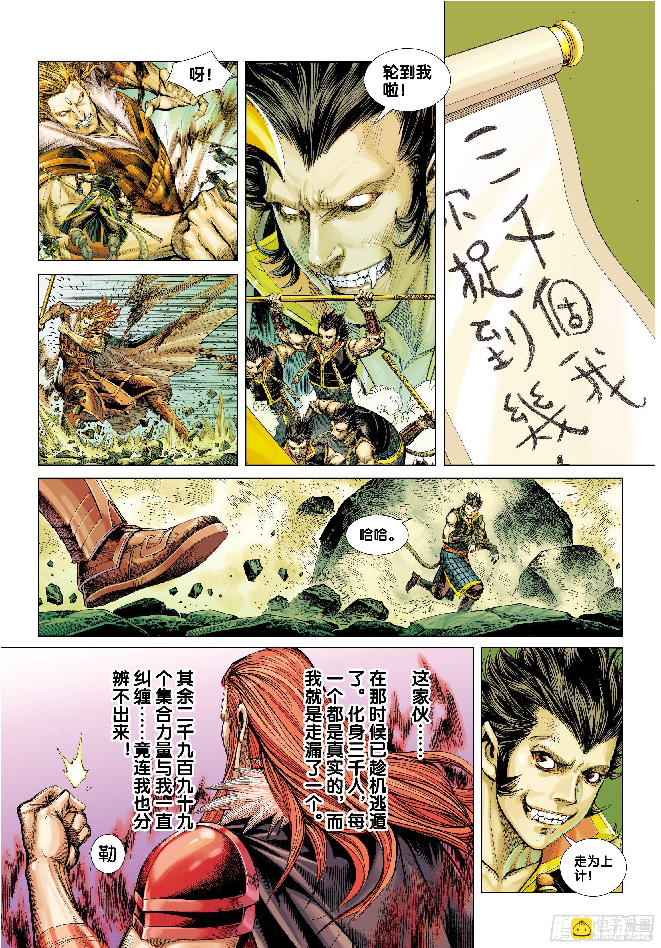 第36话：三千大千世界-第36话