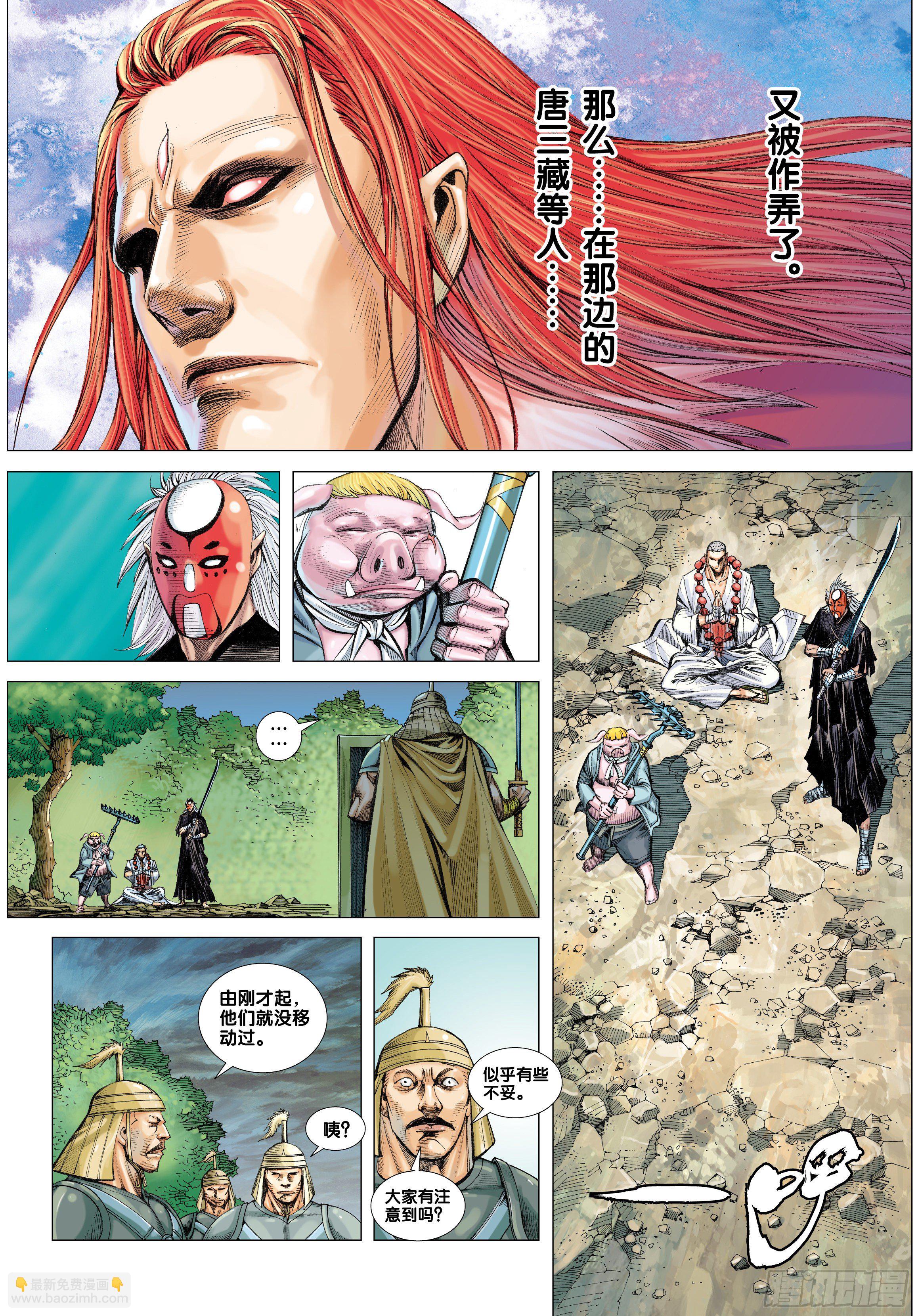 第36话：三千大千世界-第36话