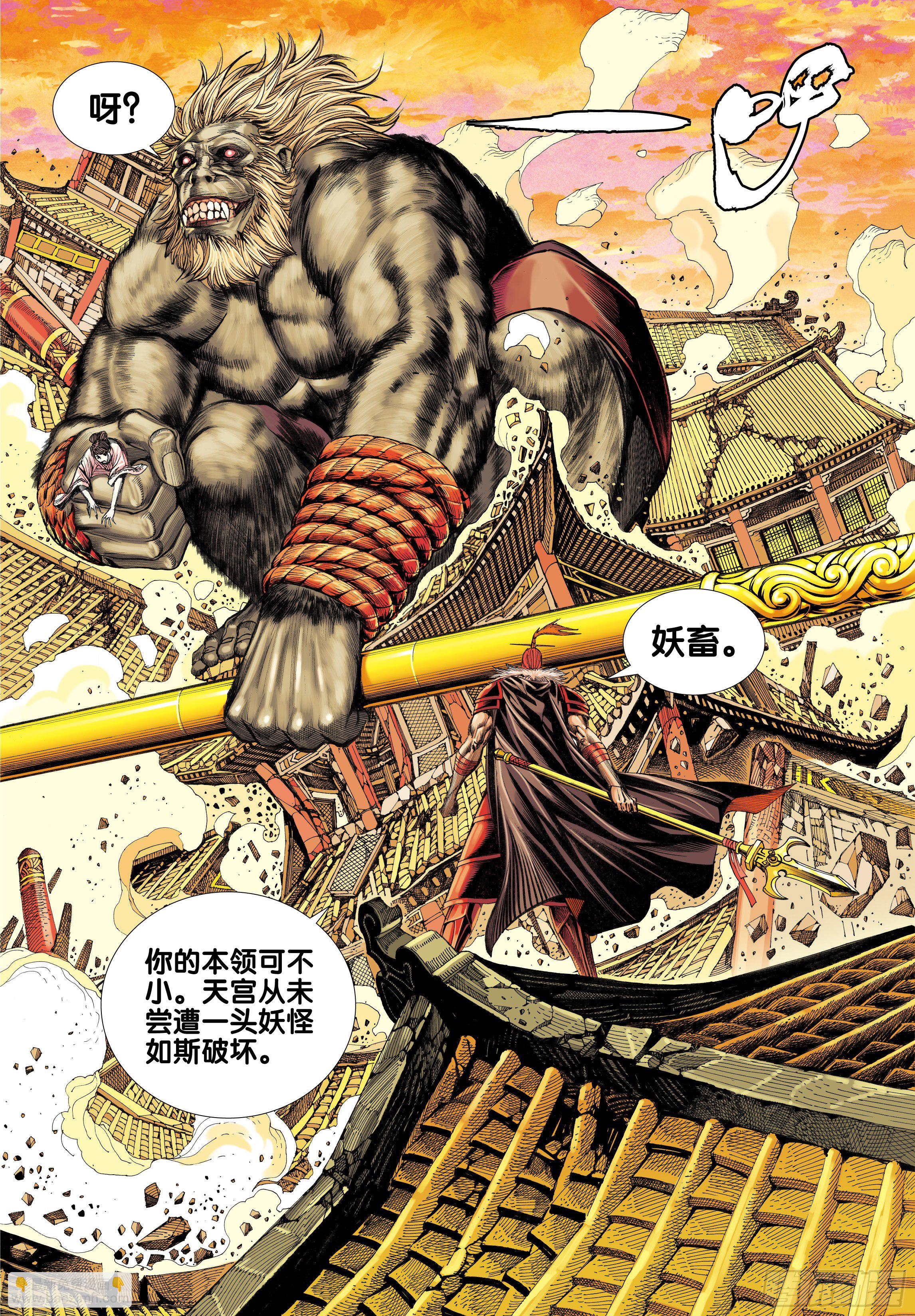 第36话：三千大千世界-第36话