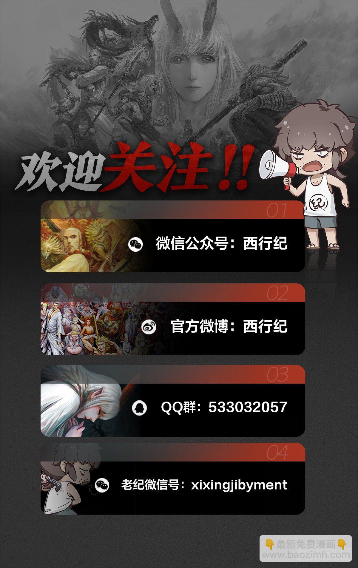 第36话：三千大千世界-第36话