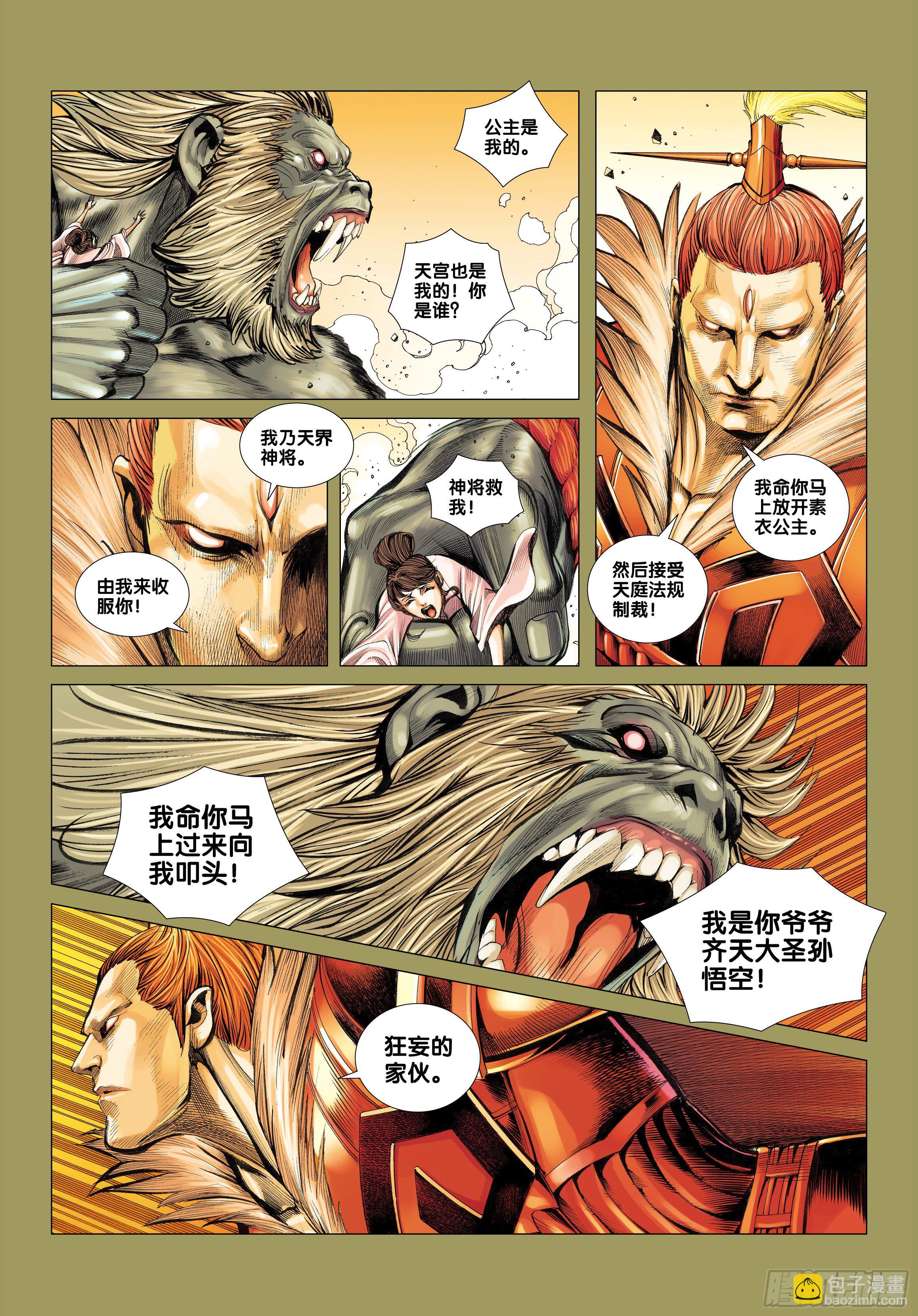 第36话：三千大千世界-第36话