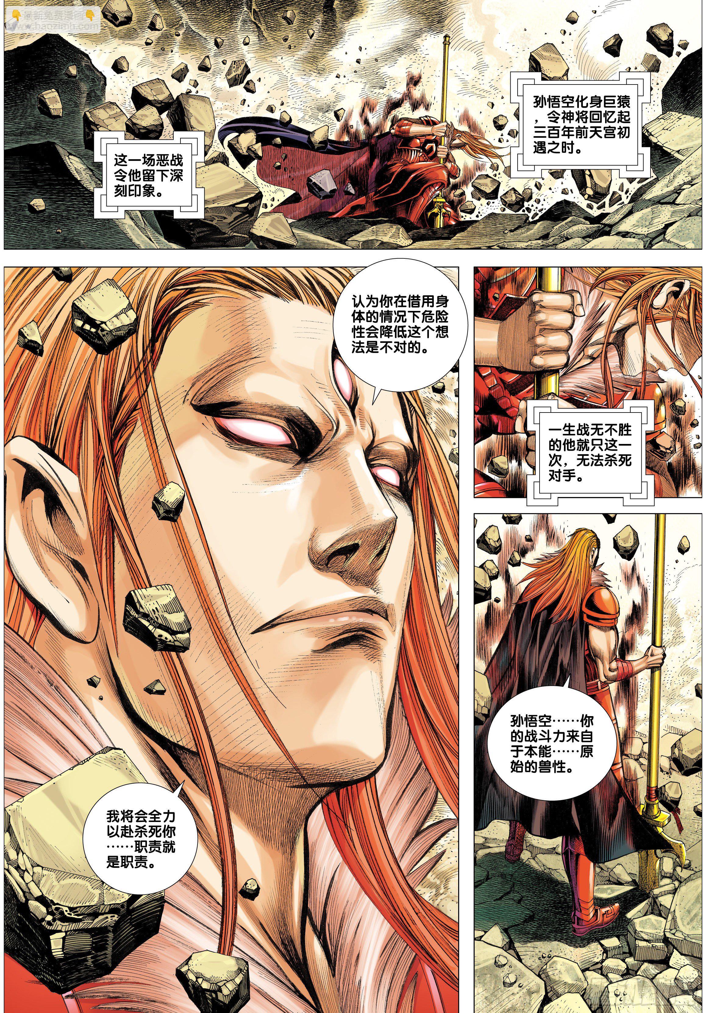 第36话：三千大千世界-第36话