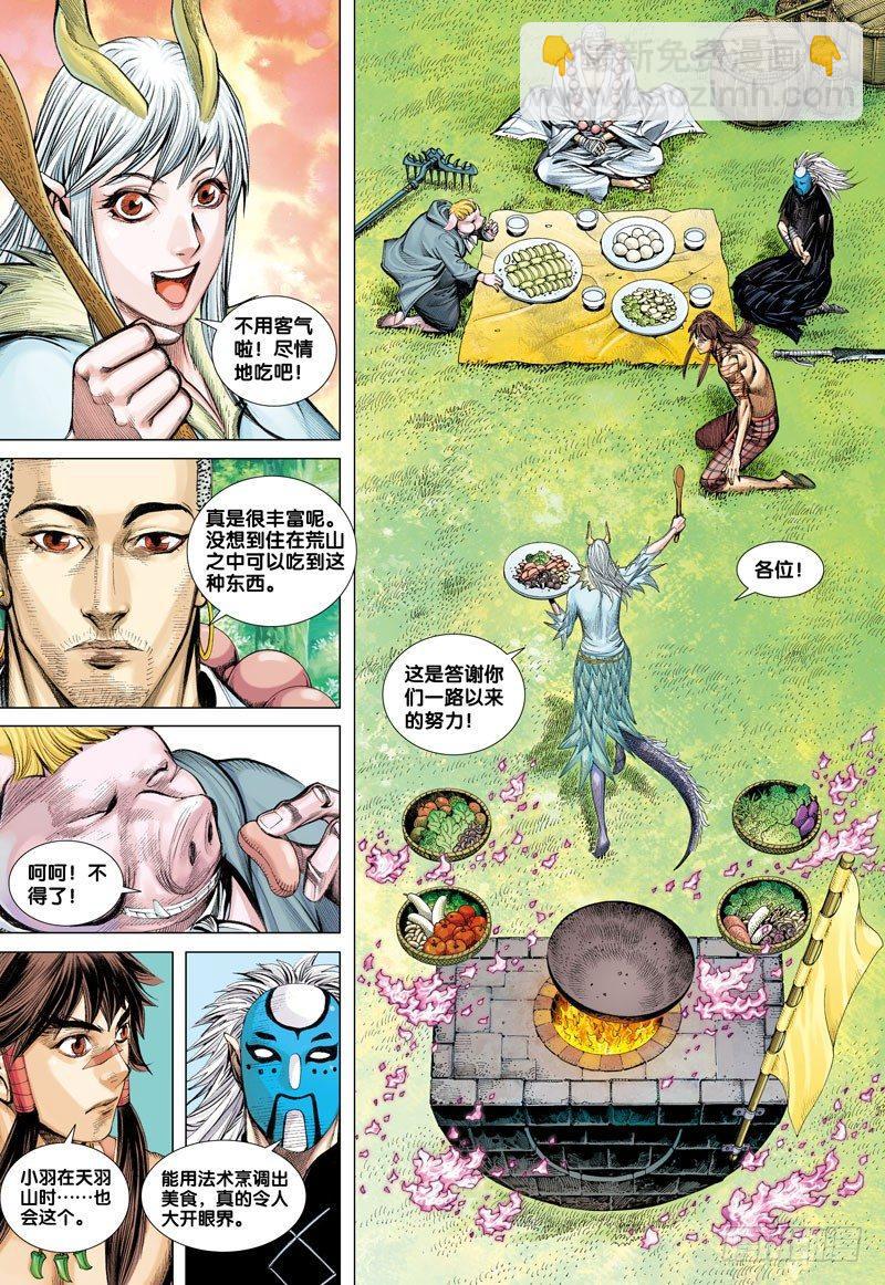 第38话：因缘-第38话