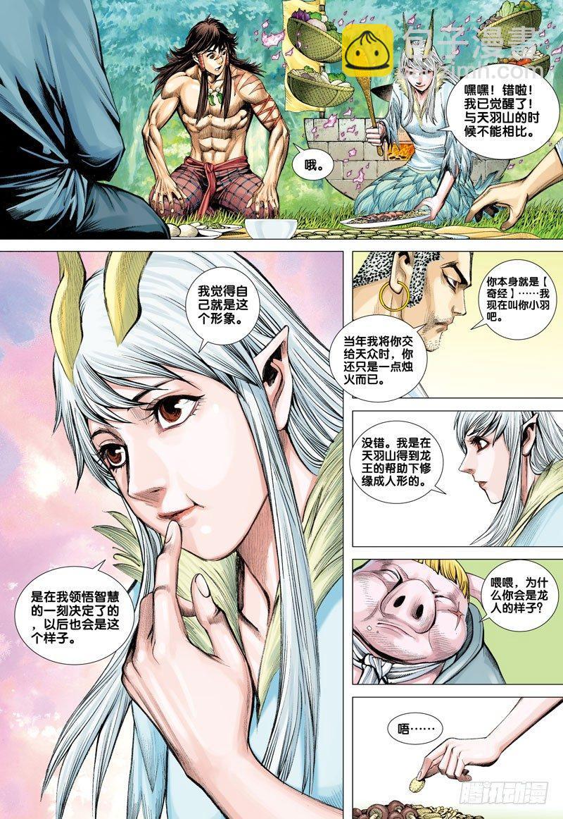 第38话：因缘-第38话