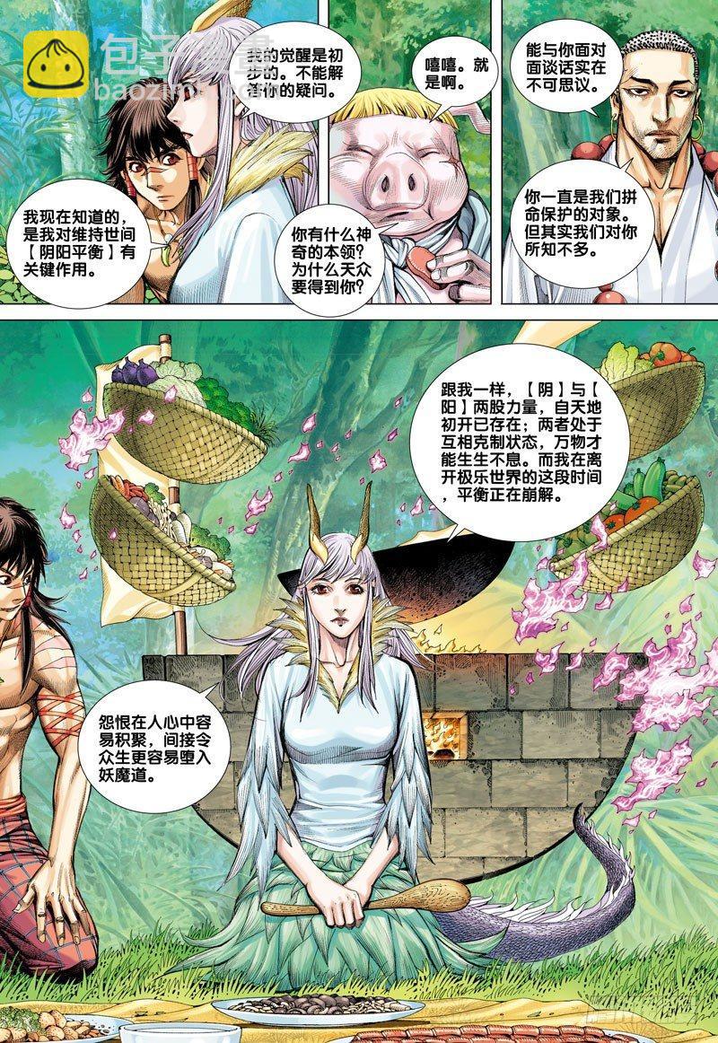 第38话：因缘-第38话