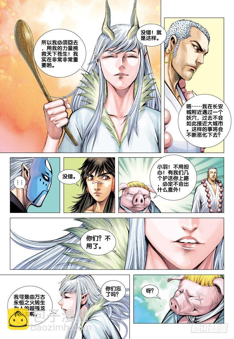 第38话：因缘-第38话