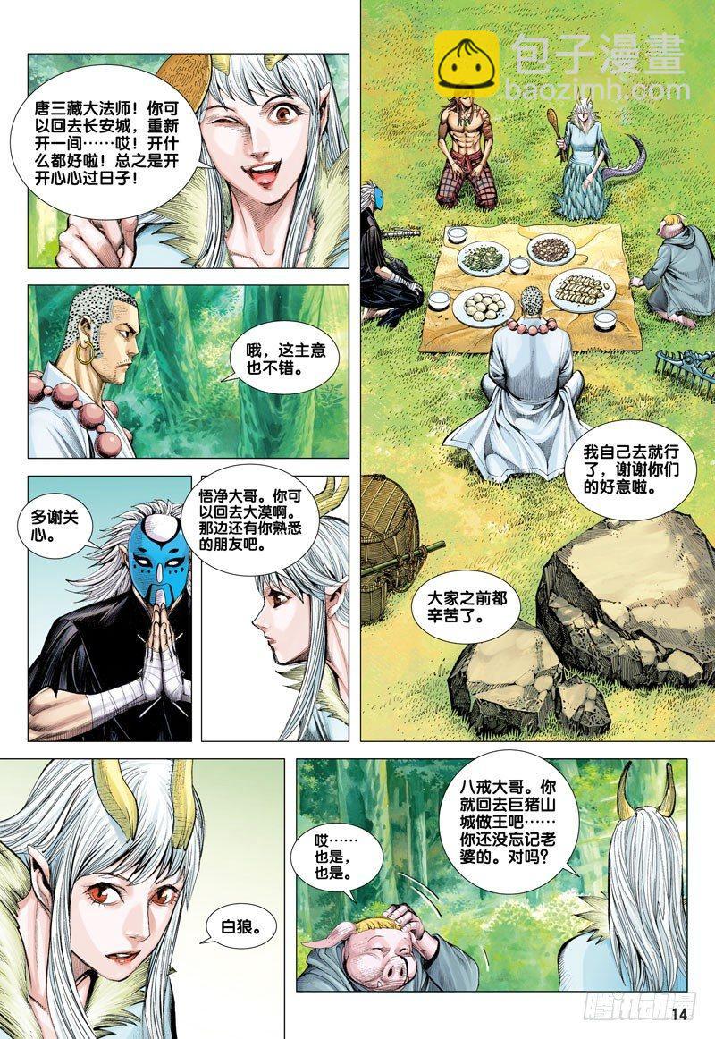 第38话：因缘-第38话