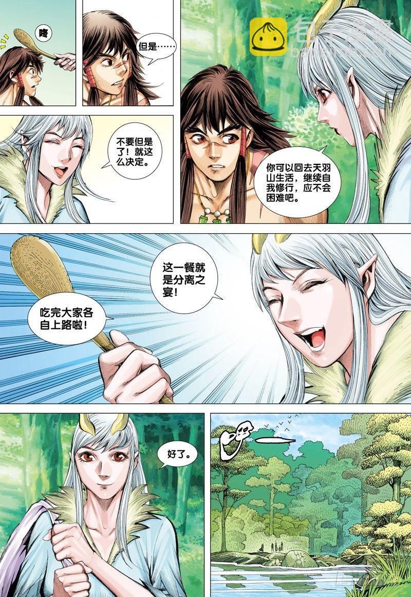 第38话：因缘-第38话